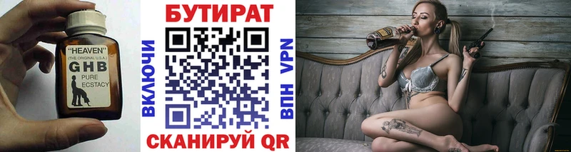 купить наркоту Болхов БУТИРАТ 1.4BDO