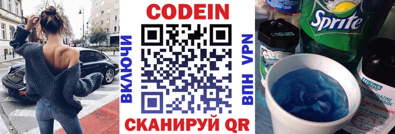 Кодеин напиток Lean (лин)  mega онион  Болхов  наркошоп 