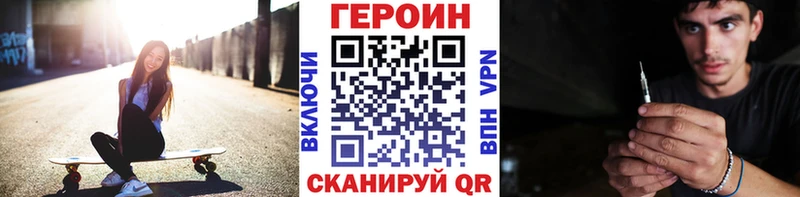 кракен как войти  купить наркотик  Болхов  ГЕРОИН VHQ 