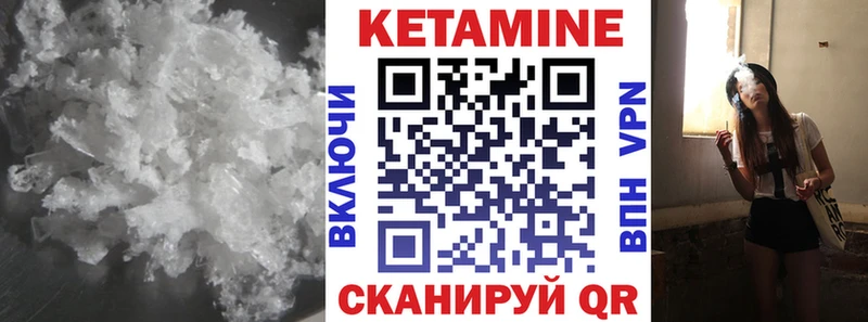 КЕТАМИН VHQ  Болхов 