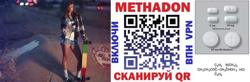 Метадон кристалл  Болхов 