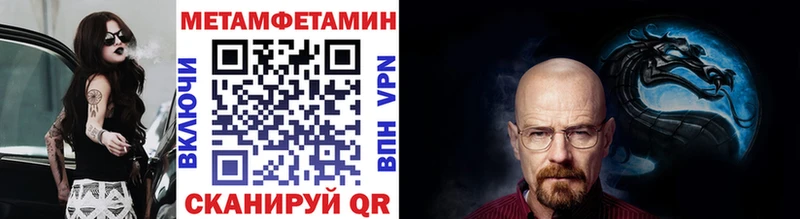 МЕТАМФЕТАМИН Декстрометамфетамин 99.9%  купить  цена  МЕГА ССЫЛКА  Болхов 